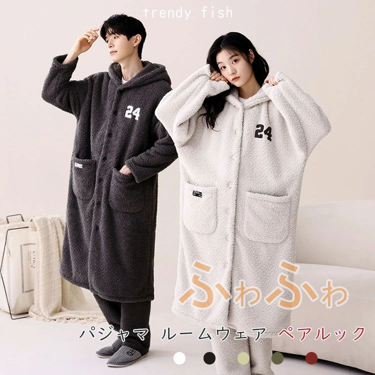 ペア パジャマ ルームウェア レディース メンズ もこもこ 長袖 ロング丈 フード付き ボア かわいい シンプル 可愛い 軽い ふわふわ ペアルック ペア 恋人 カープル カープルルームウェア ゆったり 秋 冬 春 マラソン 韓国 大きいサイズ 5カラー 丸襟 冬用 無地 通気性