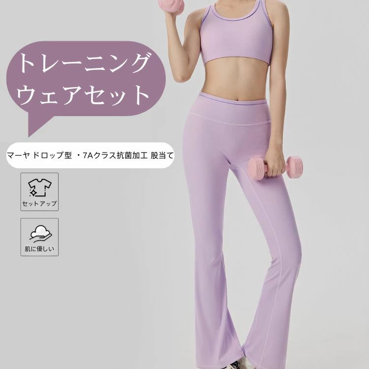 【クーポンで10％オフ】ヨガウェアセット 2点セット｜カラーブロック リブ編み ハイウエスト デザイン アウトドア 普段使い ピラティス トレーニング 機能性 通気性 良い 女性用 フィットネス スポーツセット