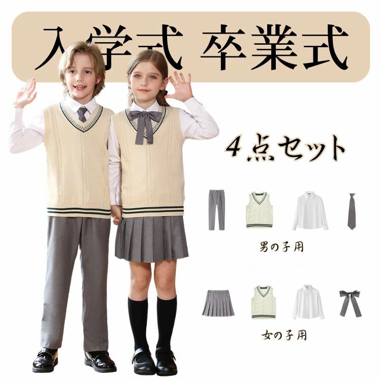 【500円OFF！】 男の子 女の子 ニット ベスト セットアップ 子供 子供スーツ キッズ 4点セットコート 卒園式 小学生 中学生 セットアップ タキシード スーツセット 幼稚園 お受験 卒業式 入学式 面会 発表会 演奏会 七五三 110/120/130/140/150/160/170/180