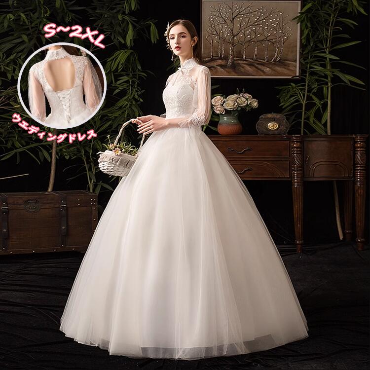 白 花嫁 ウエディングドレス ロングドレス スタンドカラー 透かし彫り 刺・ 二次会ドレス 結婚式 格安 ウエディングドレス 披露宴 二次会 結婚式 イベント 演奏会 発表会 フォーマルドレス オシャレ 高級感 華奢 海外挙式 蝶結び フランス風 ワンピース