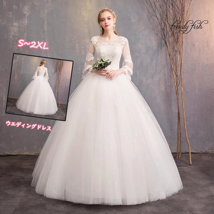 ウェディングドレス ロングドレス 格安 ウエディングドレス イブニングドレス 披露宴 二次会 結婚式 イベント 演奏会 発表会 フォーマルドレス 編み上げタイプ 白 オシャレ レースワンピース S/M/L/XL/2XL