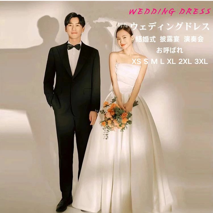 花嫁 ウエディングドレス 二次会ドレス ワンピース 披露宴 二次会 結婚式 カジュアル 前撮り イブニングドレス 大きいサイズ 大人 可愛い 後撮り 演奏会 結婚式 ピアノ発表会 ビーチフォー 大きいサイズ 体型カバー 白 オシャレ 高級感 海外挙式 オフショルダー 送料無料