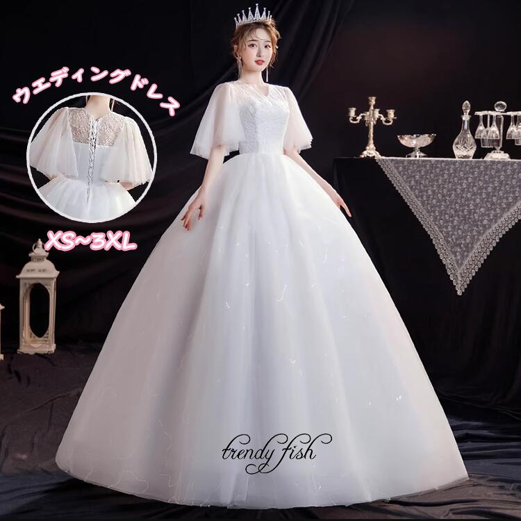【クーポンで10％オフ】白 花嫁 ウエディングドレス ロングドレス 刺・ 二次会ドレス フレア袖 格安 ウエディングドレス 披露宴 二次会 結婚式 イベント 演奏会 発表会 フォーマルドレス オシャレ Vネック 高級感 華奢 海外挙式 花嫁 フランス風 ワンピース ベール付き