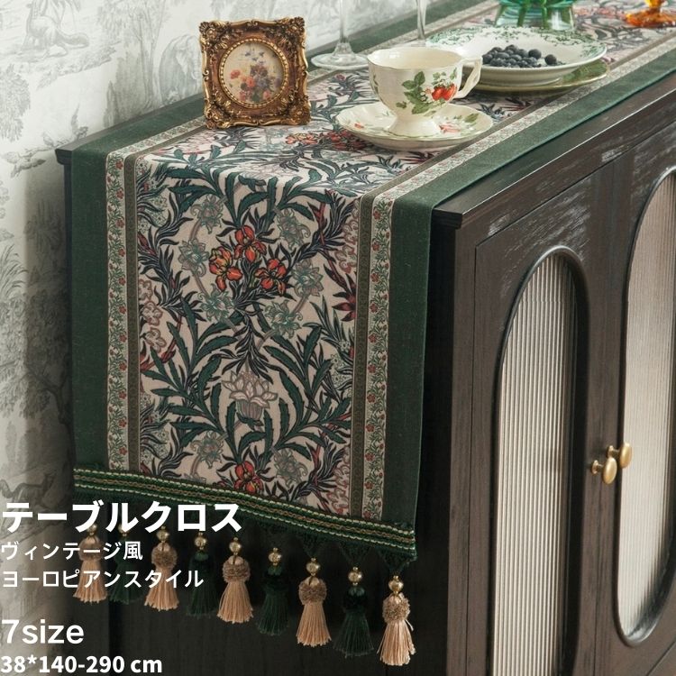 ヴィンテージ風 テーブルクロス 花柄 葉柄 北欧 ヨーロピアン表現スタイル 撥水 ルーラル地域風 今めかしい ちゃぶ台覆いかぶせる 室内装飾 お茶 珈琲 時刻表覆いかぶせる 華燭の典かざり付ける 大きめ 防塵 防汚 耐久 緑であること 緑 矩形 ヴィンテージ風 タッセル かざり付ける ジャカード 窈窕たる クリスマス