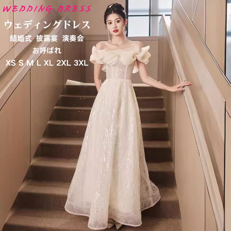 花嫁 シャンパン ウエディングドレス 二次会ドレス ワンピース 披露宴 二次会 結婚式 カジュアル 前撮り イブニングドレス 大きいサイズ 大人 可愛い 後撮り 演奏会 結婚式 ピアノ発表会 ビーチフォー 大きいサイズ 体型カバー オシャレ 高級感 海外挙式 XS-3XL 送料無料