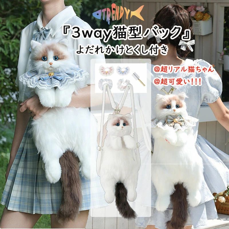 【SNSで話頭】ぬいぐるみ御徒面子 猫 可愛らしい レディース うしろ帯 ねこぬいぐるみ背嚢 ぬいぐるみ 背嚢 はいり込む式 卒式 猫 ふわふわ 本当の 大静電容量 一般受け 肌ざわり 赤ちゃん キッズ 成年者 差し上げ物 差し上げ物 本当のな猫型背嚢 一部分第一人者 肩先 曲がった掛け 猫妄りがましい
