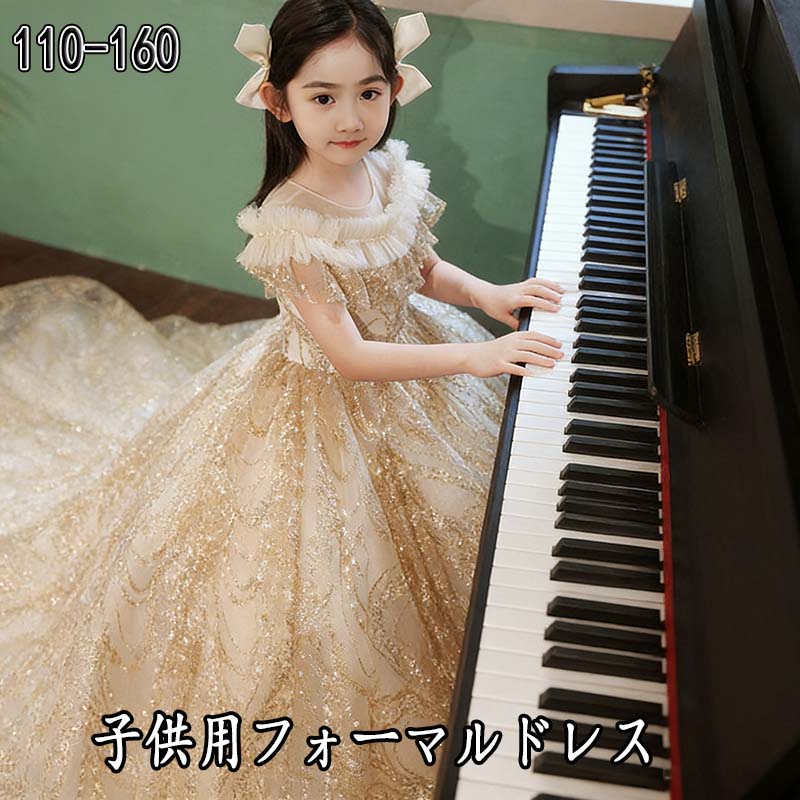 キッズ ドレス シャンパン 子供 ロングドレス ス ピアノ 発表会 フォーマル 誕生日 演出服 子供の日 チュール 可愛い 女の子 ジュニア 子供服 子供 半袖 ワンピース 七五三 結婚式 司会者 子ども ジュニアドレス 演奏会 高級感 高品質 110 120 130 140 150 160