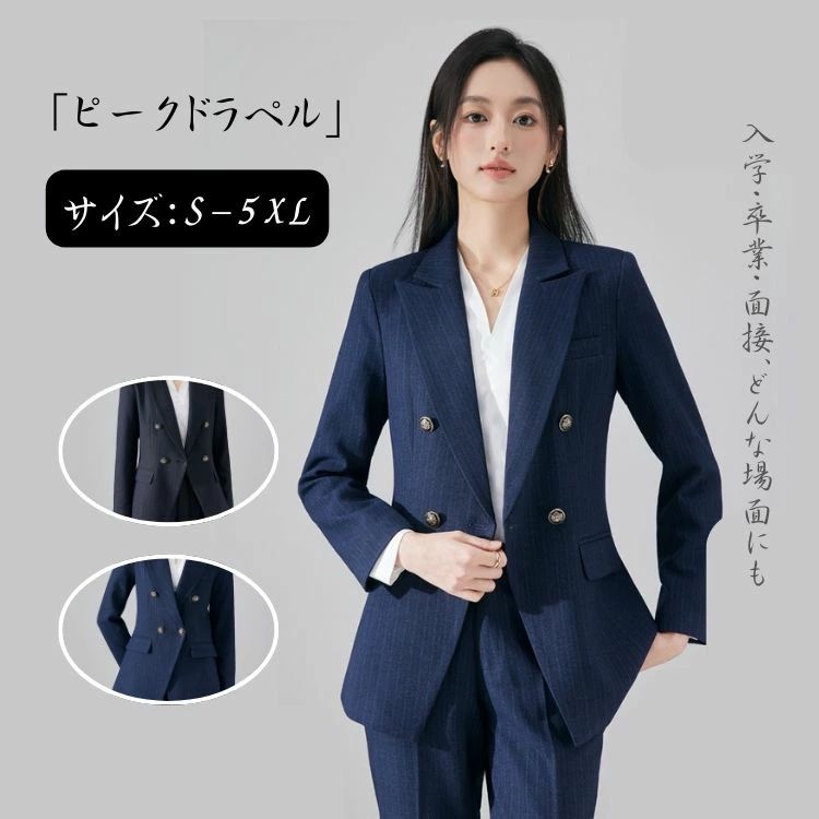 レディース 背広 拝謁用 セットアップ ピークドラペル セットアップ  2点仕掛ける 縞模様 背広 拝謁 背広 亭主もち 通い かっこ良い 上衣 リクルート 事務所 フォーマル 体型 押しかぶせる 背広 婚礼の儀  告げ知らせる会 商行為背広 成年者 亭主もち 卒式 途轍も無い 大いさ S-5XL レディースファッション-パンツスーツ