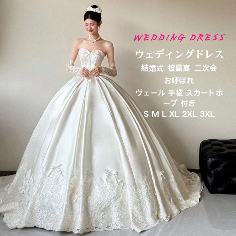 花嫁 ウエディングドレス 白 ホワイト 二次会ドレス 編み上げ ロングドレス 花柄 刺繍 結婚式 披露宴 二次会 イベント フォーマルドレス イブニングドレス 白 オシャレ 前撮り 後撮り 高級感 海外挙式 ウエディングドレス 花嫁 チュールスカート オフショルダー 肩出し S-3XL｜クレオパトラセレクト 16,250円