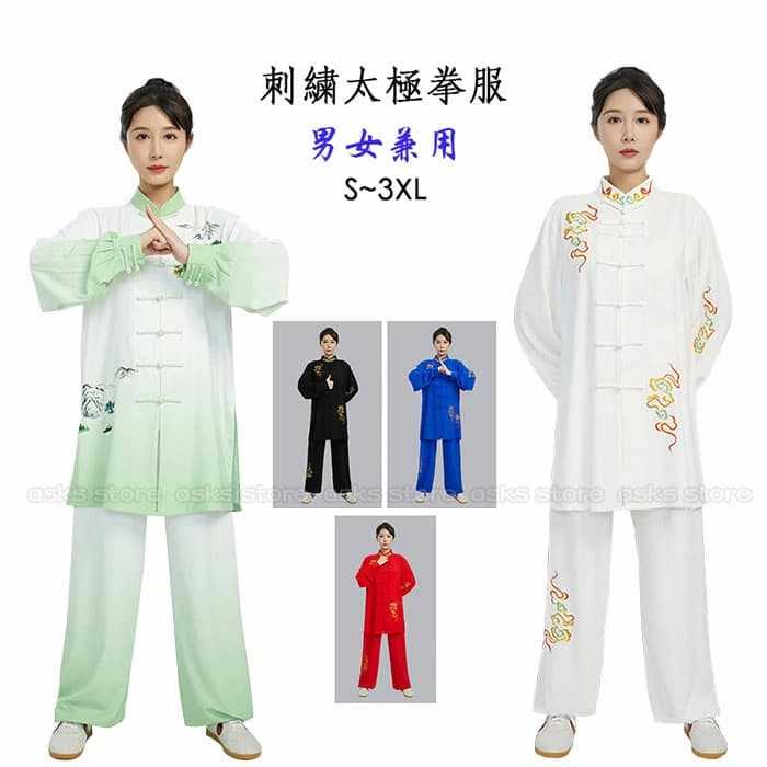 太極拳 ベロア調 太極服 上下 Mサイズ 男女両用 宝石蓝【新品】 楽天市場】男女兼用太極拳ウェア 刺繍 練功服 太極拳 服 祥雲柄