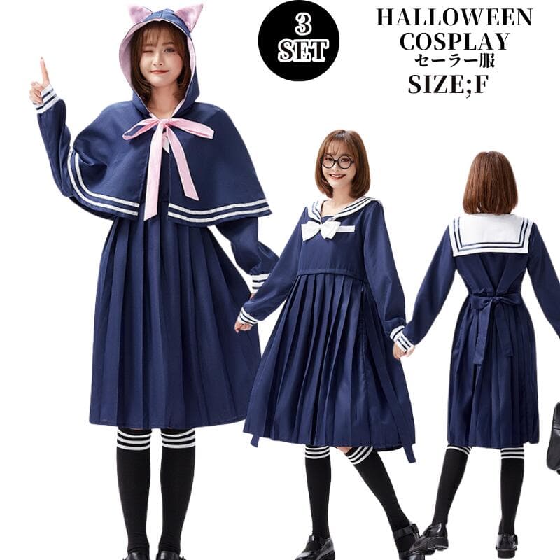 コスプレ マリン セーラー 水兵 制服 ロング丈 スカート マリン セーラー マリン 水兵 レディース セーラー服 ハロウィン コスチューム 衣装 ネイビー 海軍 海兵 セーラー 白 ホワイト ミリタリー ハロウィン イベント cosplay 舞台衣装 演出服 学園祭 グッズbauty724