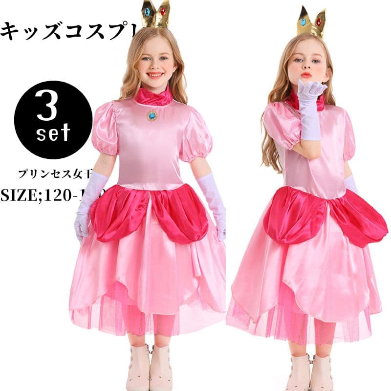 キッズ 衣装 お姫様 ハロウィン 子供 仮装 こども ピンクドレス ひめさま 女の子 ハロウィン衣装 ハロウィーン 子供服 キッズドレス なりきり 子供用 キッズ ドレス プリンセスドレス 子供用 コスチューム コスプレ衣装