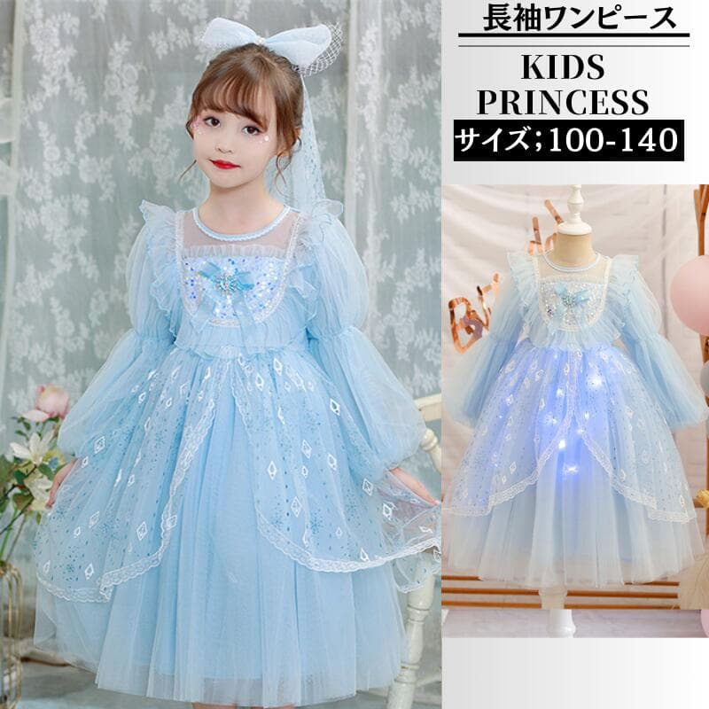 【クーポンで10％オフ】プリンセスドレス キッズドレス プリンセス 子供 仮装 ワンピース 子供用 コスプレ衣装 なりきり コス 子供ドレス クリスマス 子供服 お姫様プリンセス ドレス コスプレ アニメ キャラクター テーマパーク 女王 女児 可愛い お遊戯会