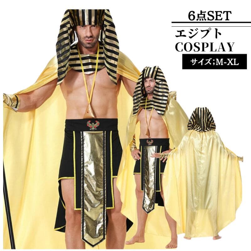 楽天市場】【レビュープレゼント付！】エジプト 衣装 男 衣装 エジプト