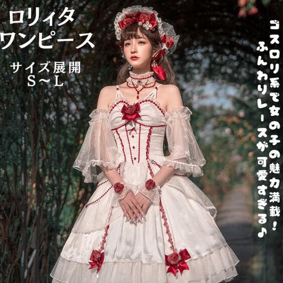 【クーポンで10%オフ】ロリータ ロリィタ ワンピース ピンク ロリータファッション ロリィタファッション クラシカル ゴシック 大人 ふわふわ レース レディース ハロウイン 仮装 コスプレ 本格 お姫様 甘ロリ ドレス ワンピース メイド かわいい コスプレ お姫様|クレオパトラセレクト