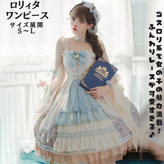 ロリータ ロリィタ ワンピース 紺色 ロリータファッション ロリィタファッション 半袖 クラシカル ゴシック 大人 ふわふわ レース レディース ハロウイン 仮装 コスプレ 本格 お姫様 甘ロリータ ドレス ワンピース メイド かわいい コスプレ お姫様 ドレス 小悪魔 bauty1724|クレオパトラセレクト