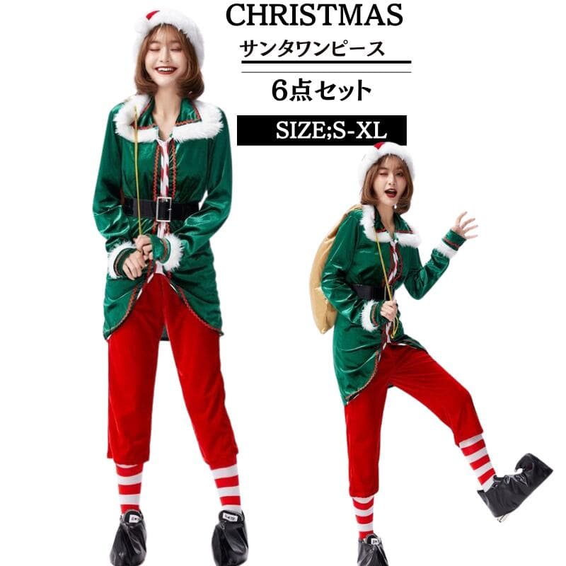 【クーポンで10％オフ】サンタ ワンピース クリスマス コスチューム サンタワンピース 緑 サンタコスプレ トナカイ ツリークリスマス仮装 クリスマス サンタ Christmas 衣装 コスプレ セクシー レディース コスチューム 大きいサイズ パーティー bauc56