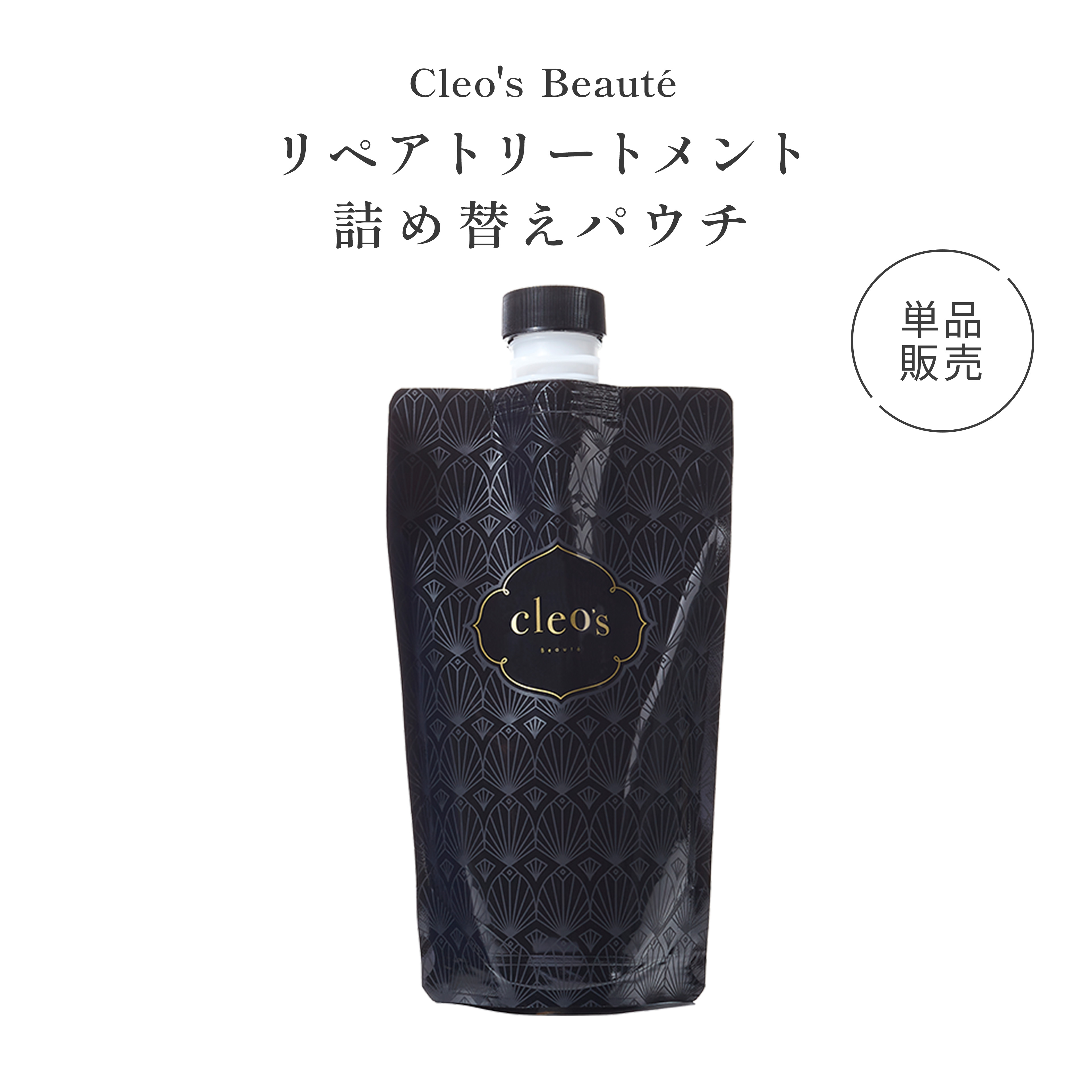 楽天市場】Cleo's Beaute エクストラモイストシャンプー詰め替え用