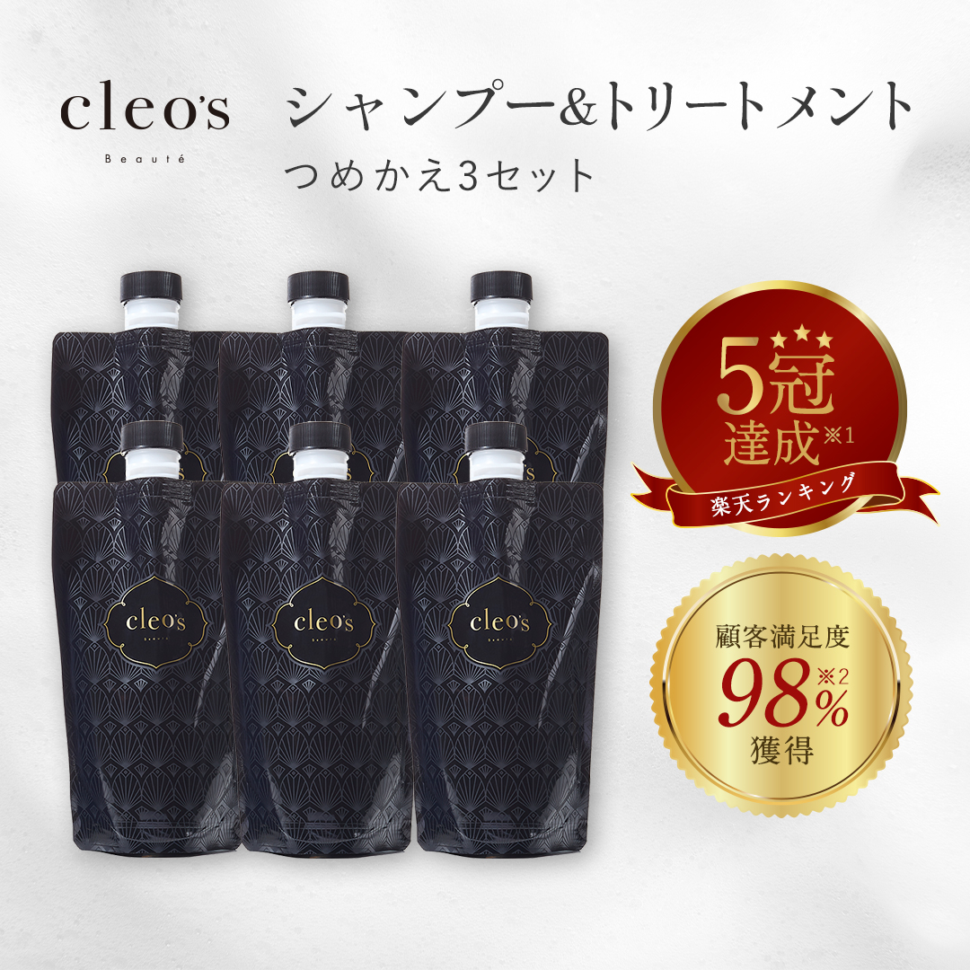 楽天市場】＼LINE追加で500円OFF／【Cleo's Beauteモイストリペア 