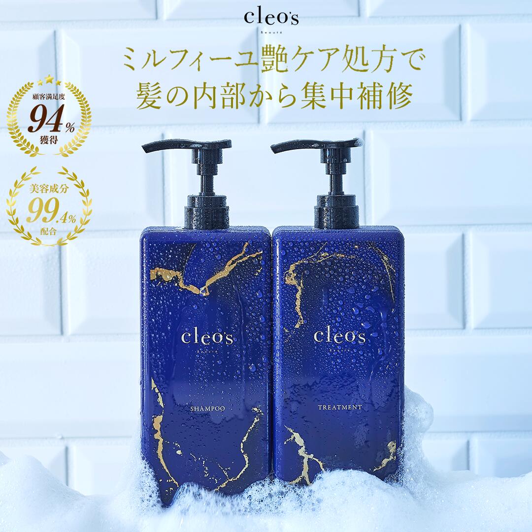 クレオズボーテ シャンプー&トリートメントセット 各300ml - シャンプー