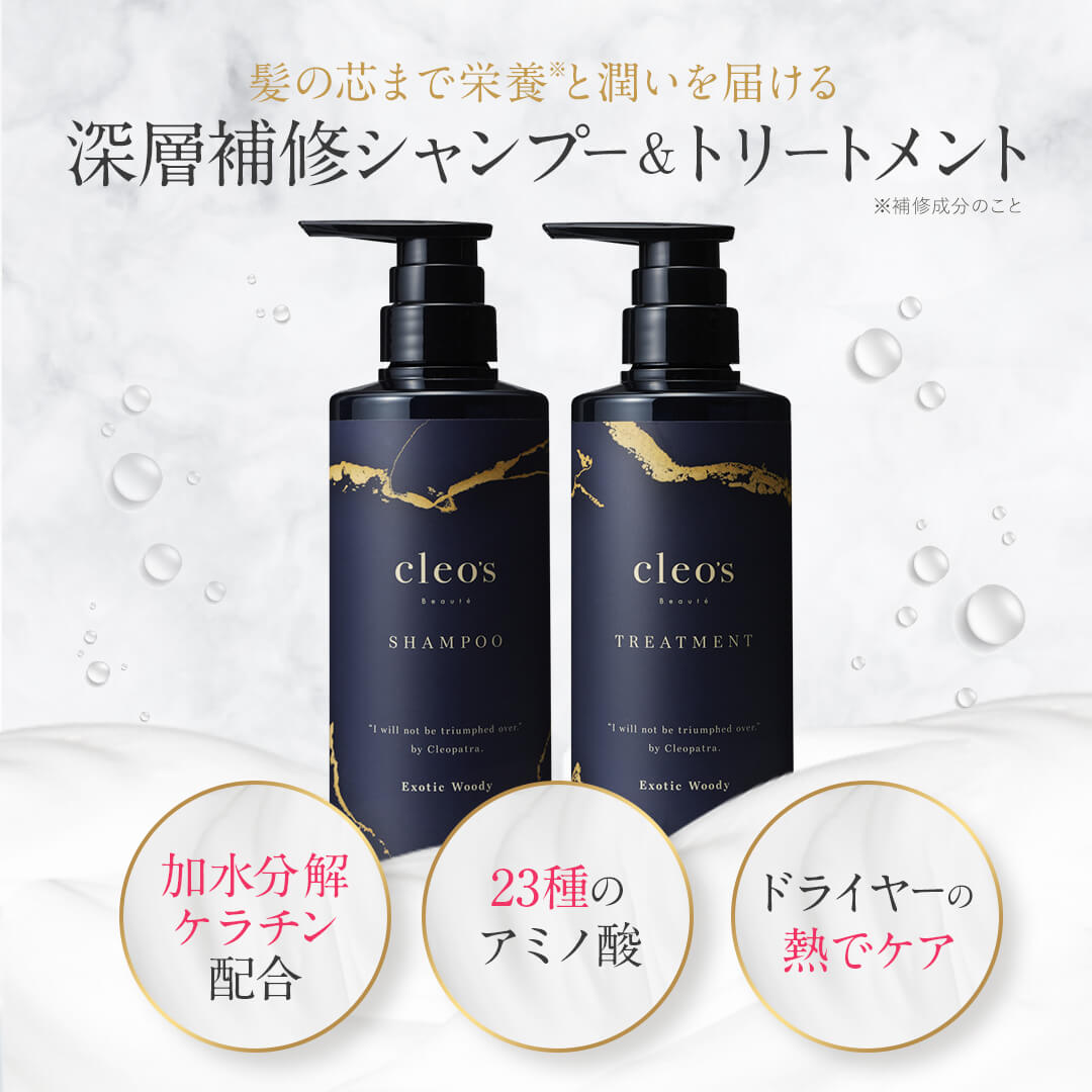 楽天1位] Cleo's Beaute クレオズボーテ エクストラモイストシャンプー