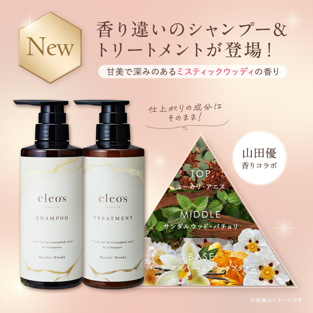 楽天1位] Cleo's Beaute クレオズボーテ エクストラモイストシャンプー