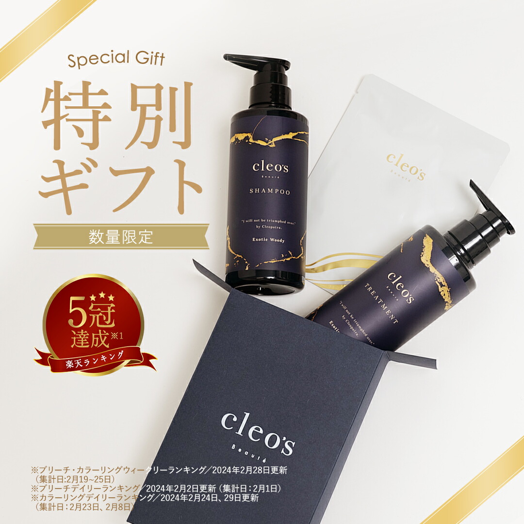 楽天市場】[P20倍24日23:59ﾏﾃﾞ] ＼LINE追加で500円OFF／【Cleo