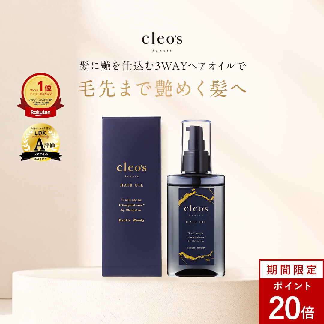 Cleo's Beaute クレオズボーテ エクストラモイストシャンプー