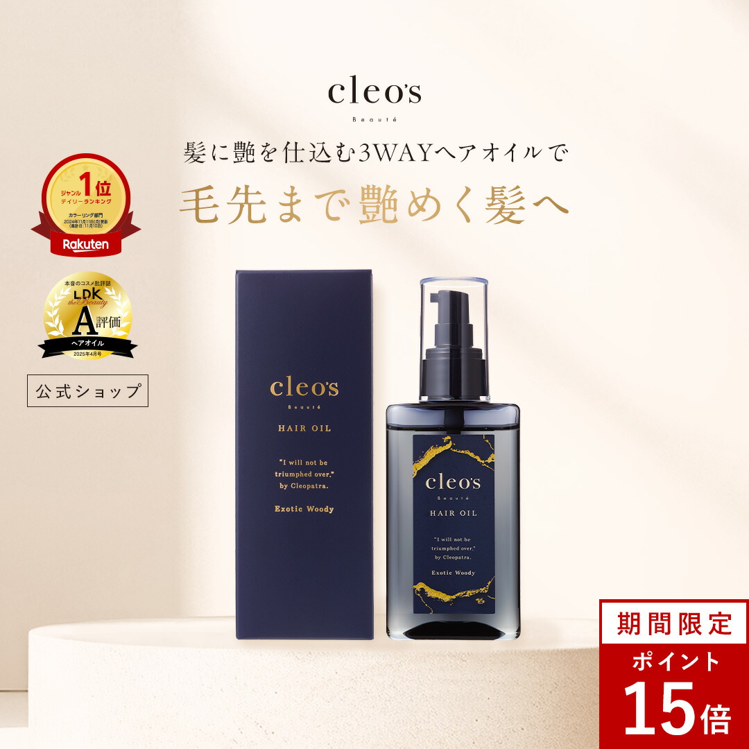 cleo’s Beaut クレオズボーテ ブースターヘアセラム　3本セット 楽天市場】[P15倍27日9:59ﾏﾃﾞ]クレオズボーテ cleo's beaute