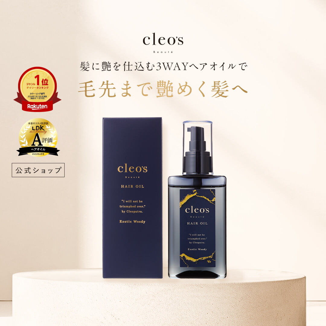 楽天市場】[P10倍14日19:59ﾏﾃﾞ]クレオズボーテ cleo's beaute