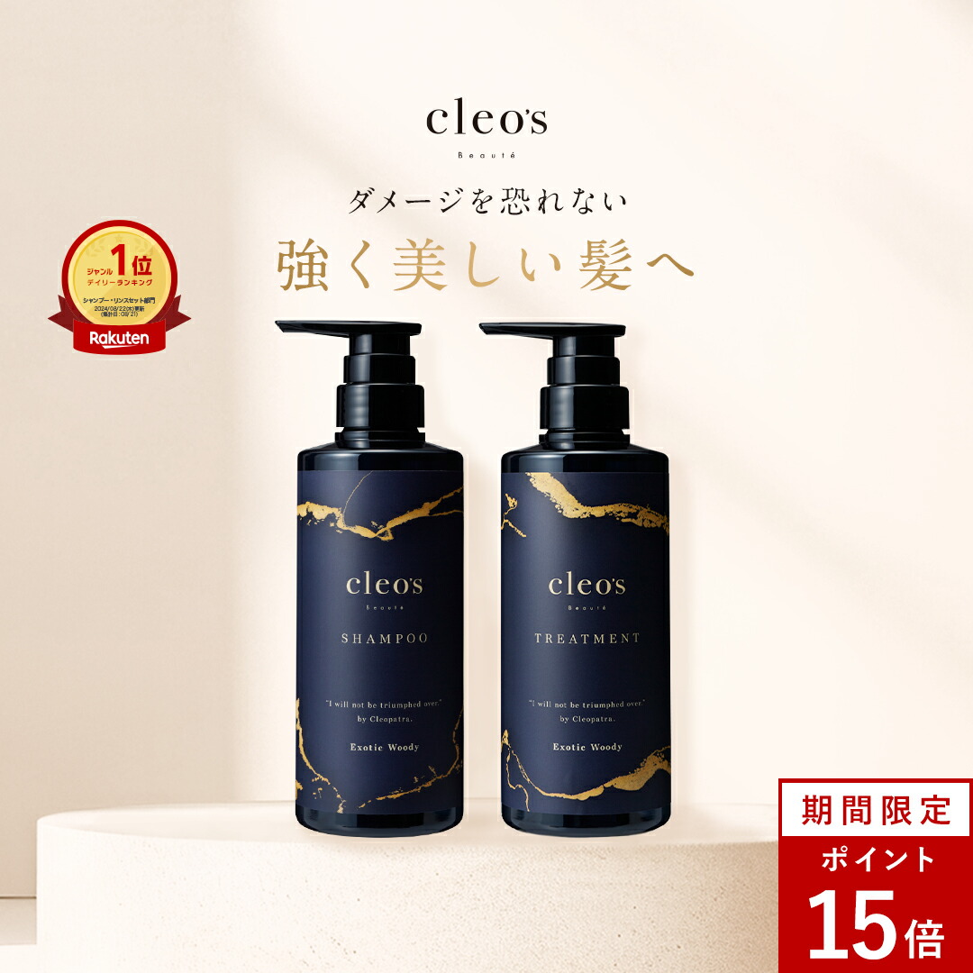 楽天市場】[P5倍29日23:59ﾏﾃﾞ]＼LINE追加で500円OFF／【Cleo's