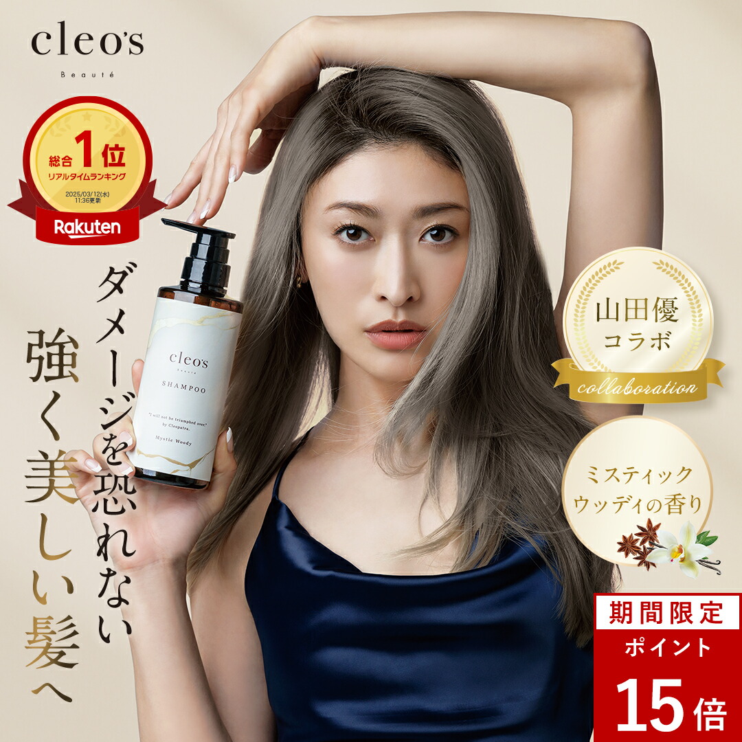 エクストラモイストシャンプー・リペアトリートメント | Cleo's