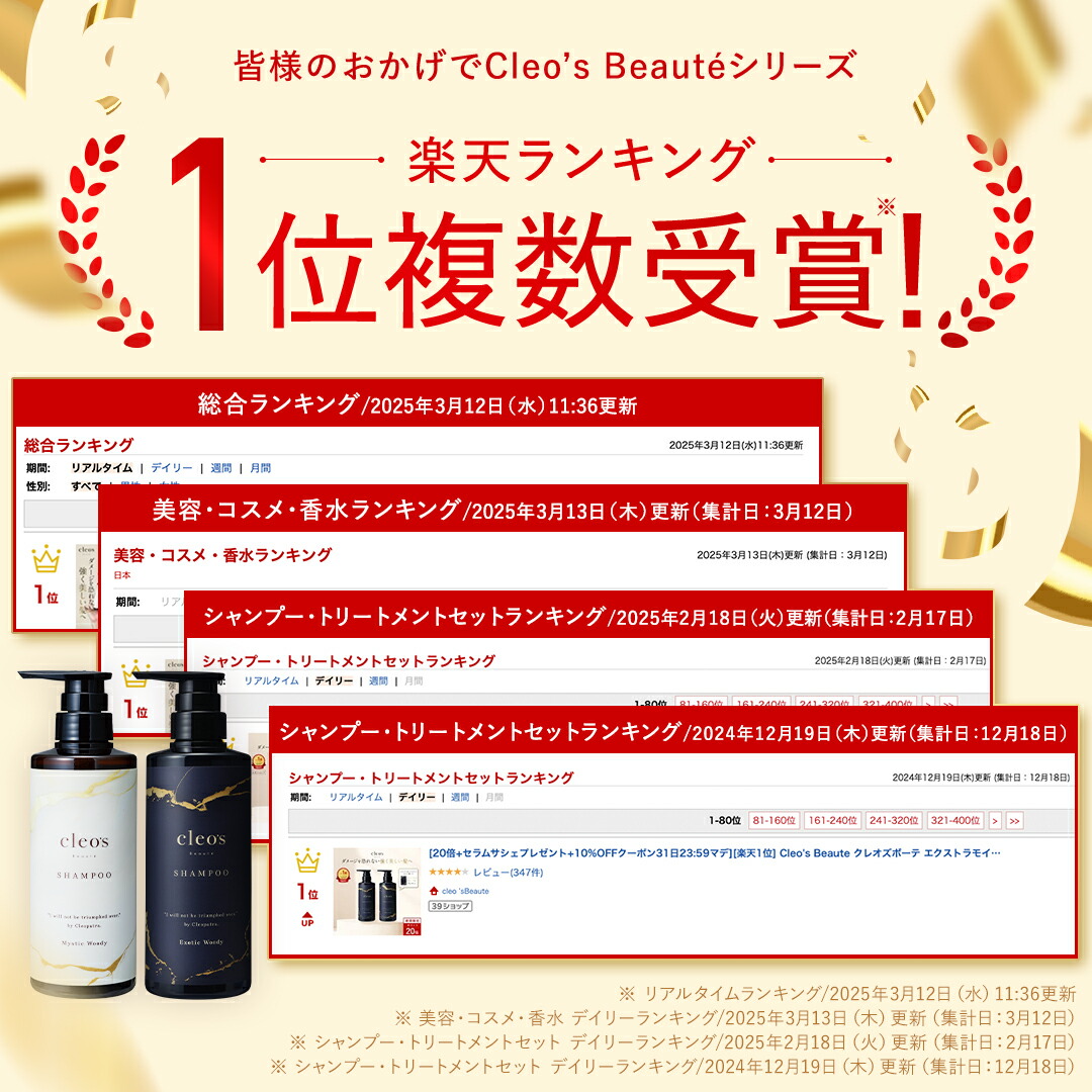20%ポイントバック17日9:59マデ][楽天1位] Cleo's Beaute