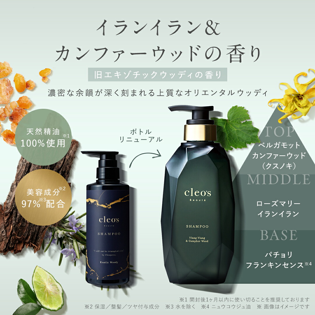 P10倍+ヘアミルク付29日23:59マデ] Cleo's Beaute クレオズボーテ