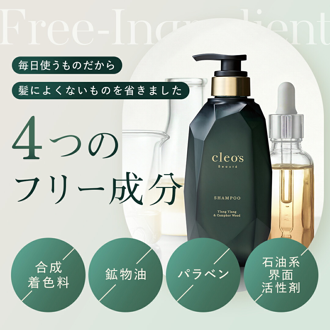 P10倍+ヘアミルク付29日23:59マデ] Cleo's Beaute クレオズボーテ