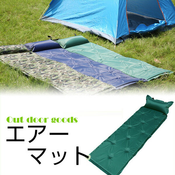 楽天市場】【2個で4%off☆SALE】エアーマット 3枚セット キャンピング