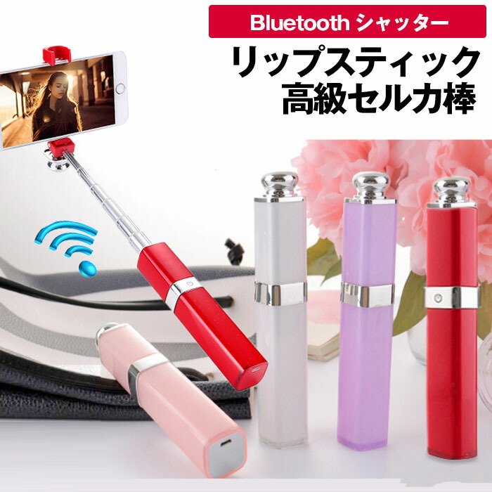 楽天市場】Bluetooth 自撮り棒 セルフィースティック スーパー