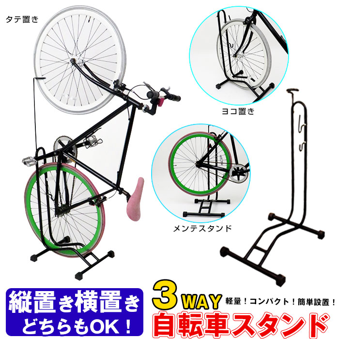 ミノウラ　自転車スタンド　縦置き・横置き両用　ブラック Amazon | ミノウラ(MINOURA) DS-800 ブラック ディスプレイ