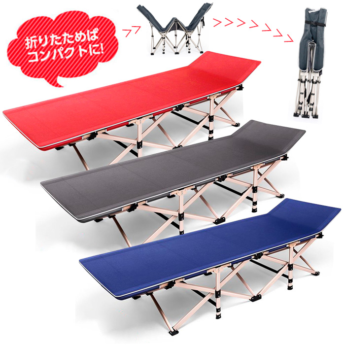 楽天市場】【2個で4%off☆SALE】折りたたみベッド アウトドア