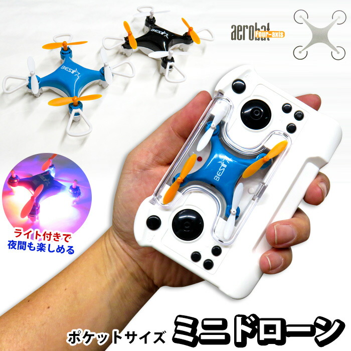 パワーブレードラジコンヘリコプター村田製作所製ジャイロセンサー搭載 初めてのヘリ挑戦も最新のセンサー技術がフライトを成功させます