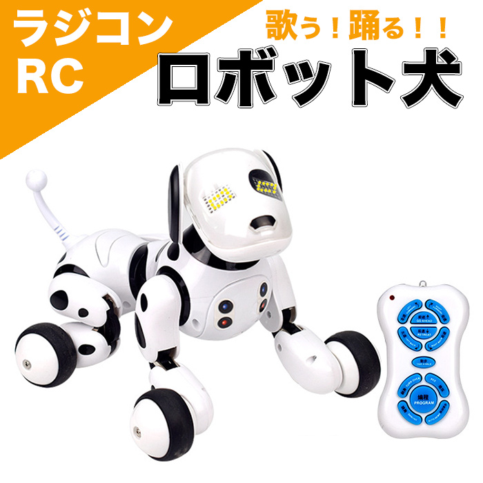 楽天市場 アウトドア特集 最大10倍 ラジコン犬 ラジコン ロボット犬 リモコン付き Rcロボット Usb充電式 電子ペット スマートドッグトーキング 子供のおもちゃ 犬おもちゃ ペット 誕生日 クリスマス プレゼント 男の子 女の子 送料無料 子供の日 おうち Clever