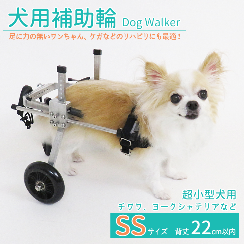 【ペット】 チワワ4輪歩行器!リハビリ!食事補助!犬の歩行器!介護!犬の車椅子! ルカリ