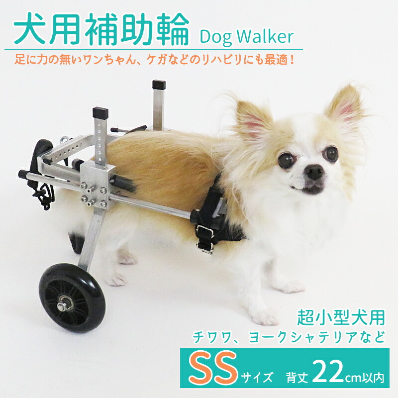 ブランド品 チワワ4輪歩行器 リハビリ 食事補助 犬の歩行器 介護 犬の