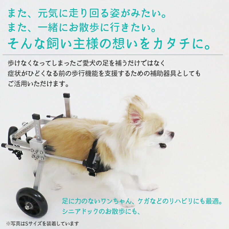 扇風機50 Off 老犬 熱中症対策フェア ご紹介キャンペーン中 小型犬用 足の不自由なペット 歩行困難な愛犬に その他 足に力の無いワンちゃん ケガなどのリハビリにも最適 お散歩に 5倍 時 T Sale 300円クーポン 犬用補助輪 Sサイズ 犬用車椅子 小型犬用