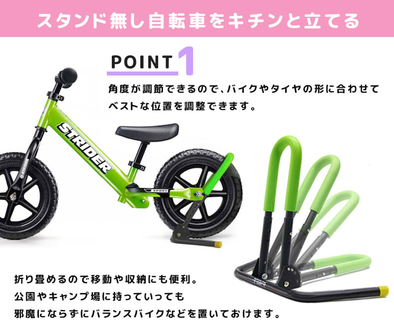 ストライダー スタンド 自転車 キックバイク バランスバイク 省