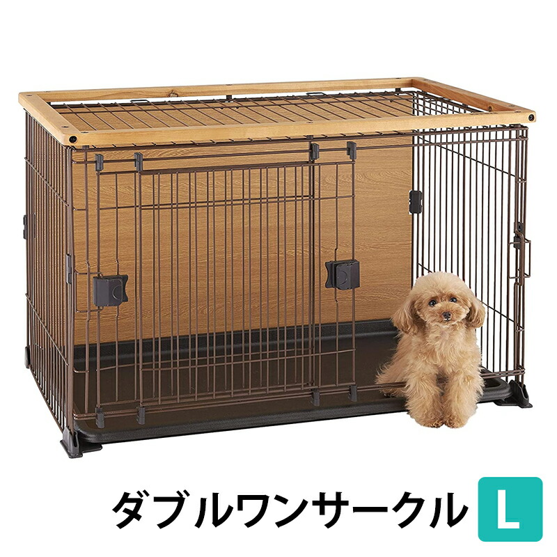 限定製作 ケージ 室内 犬 L サークル 犬 ペットゲージ ダブルワンサークル ペット Lサイズ ダブルワンサークル ボンビアルコン K5 限定7倍 クーポン ダブルワンサークルｌ ドッグケージ 底トレー 1月6日頃の発送 超小型犬 小型犬 ダブルドア ドッグサークル