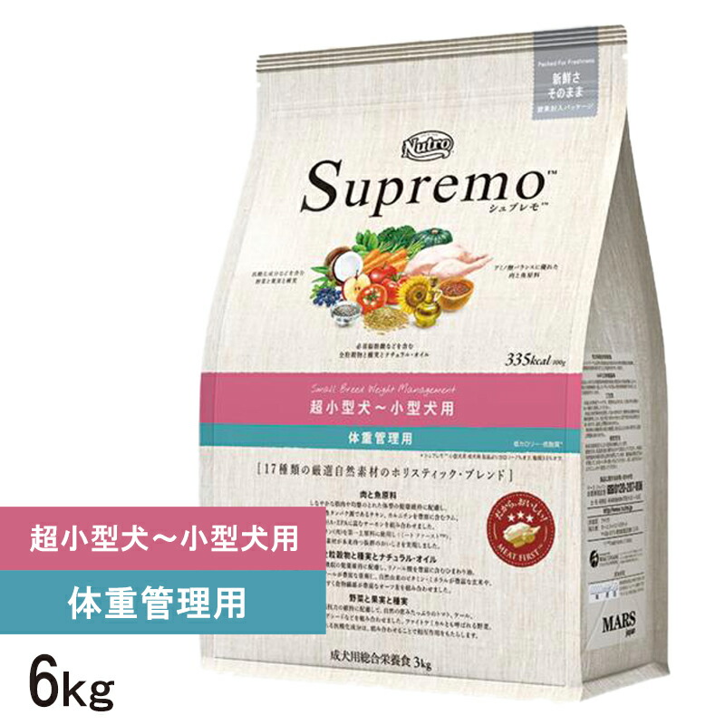 お気にいる 楽天市場 まだ間に合う 母の日ギフト ニュートロ シュプレモ超小ー小型犬体重管理用６ｋｇ 犬 イヌ ドッグドライフード Nutro Clever 絶対一番安い Blog Belasartes Br