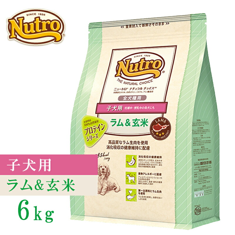 Rakuten 楽天市場 まだ間に合う 母の日ギフト ニュートロ ナチュラルチョイスラム 玄米子犬用全犬種用６ｋｇ 犬 イヌ ドッグフード Nutro Clever 人気ブランド Blog Belasartes Br