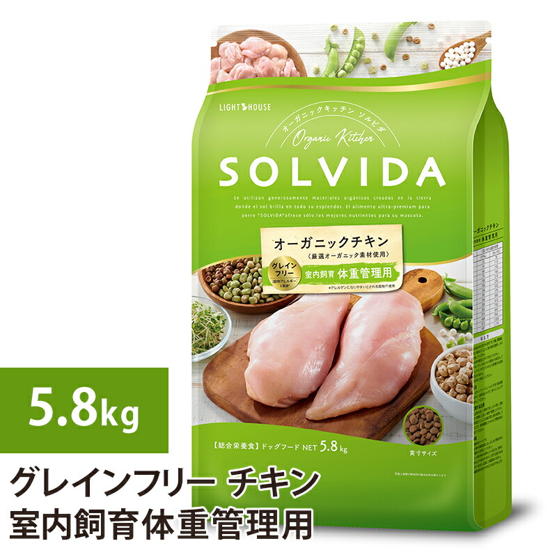 ソルビダ グレインフリー 意気地無し 室内繁殖体量管理すること用 5.8kgドックボンネット 犬 飼い犬 全馬齢相応う 禾穀類類不当て嵌める 成犬用 体量管理すること 食事制限 低キロカロリー 低脂肪組織
