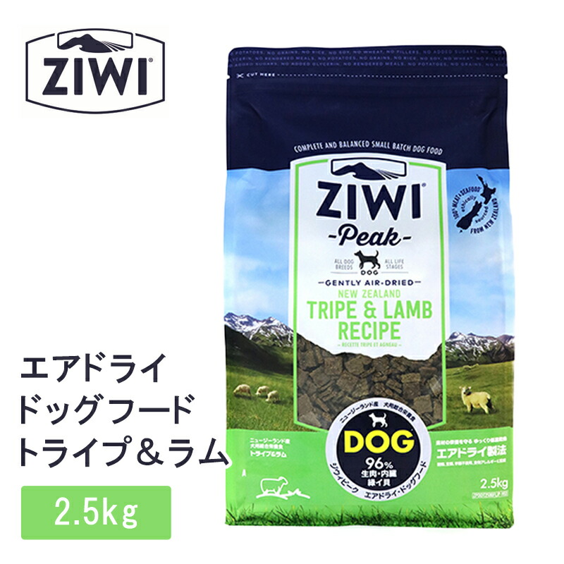 60 Off 楽天市場 まだ間に合う 母の日ギフト ジウィピーク エアドライ ドッグフード トライプ ラム ２ ５ｋｇ 犬 イヌ ドッグドライフード Ziwi Peak Clever 正規激安 Www Psht Or Id